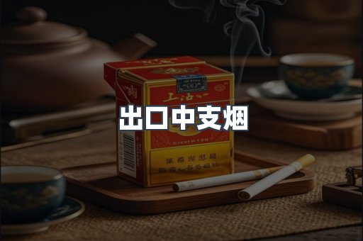 日本香烟系列